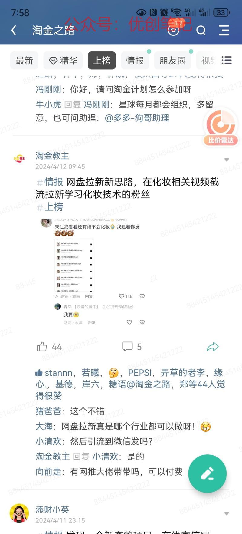 我目前在做虚拟店铺，引流是个问..情报-搞钱线报📢论坛-网创交流-优创圈